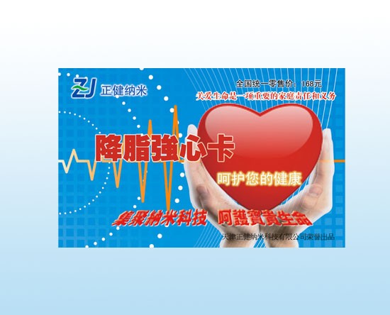 供应各种托玛琳保健卡烟卡酒卡强心卡